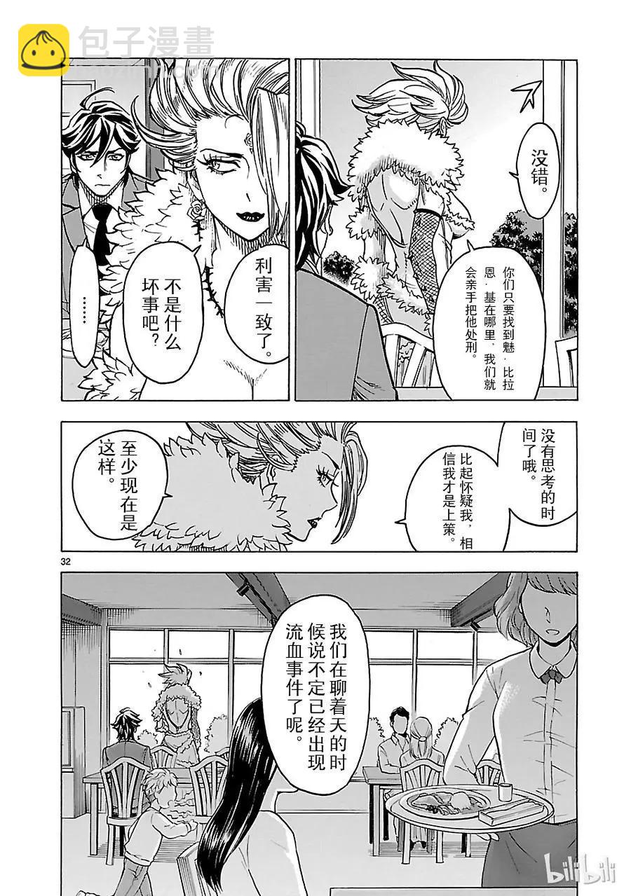 第25话 制裁31