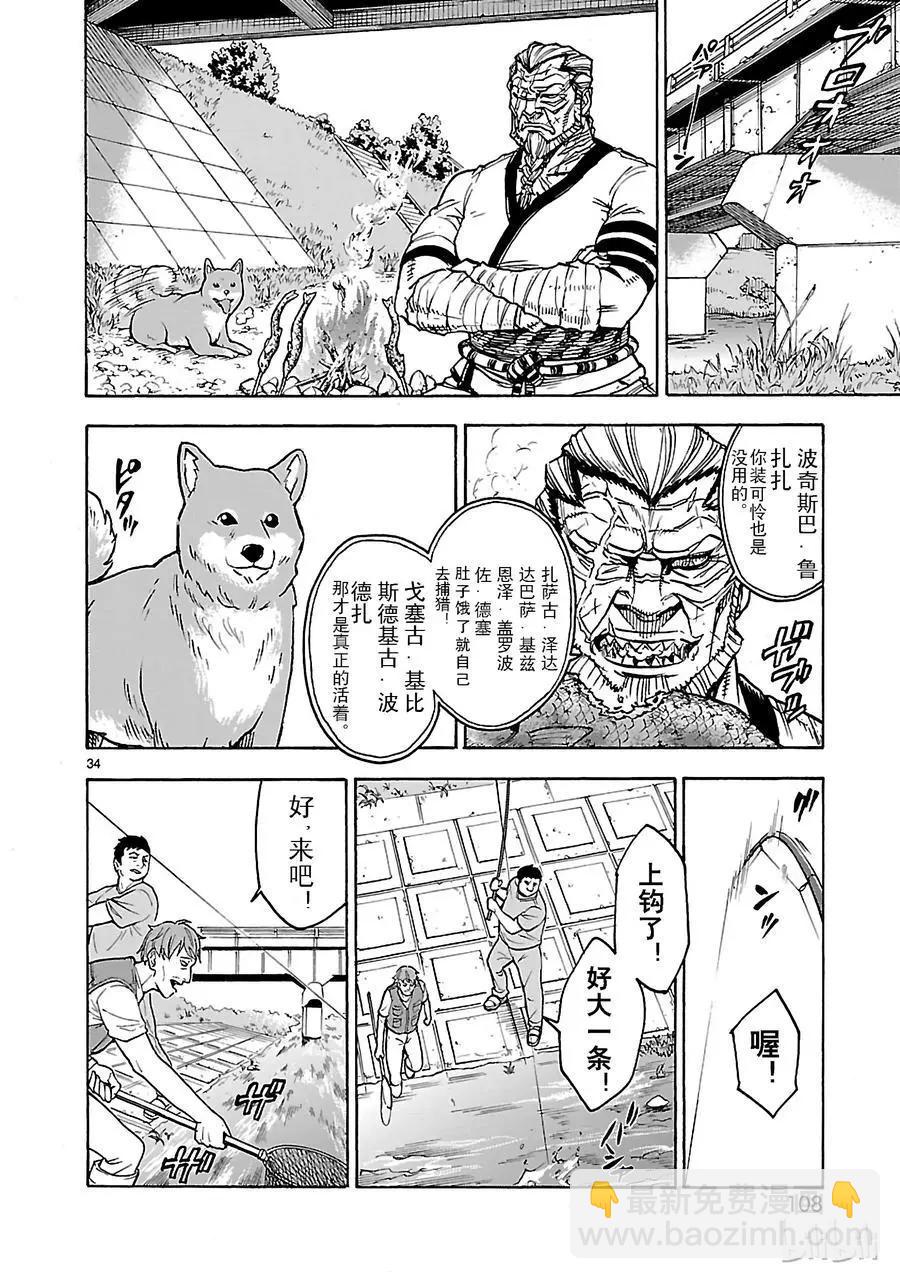 第25话 制裁33