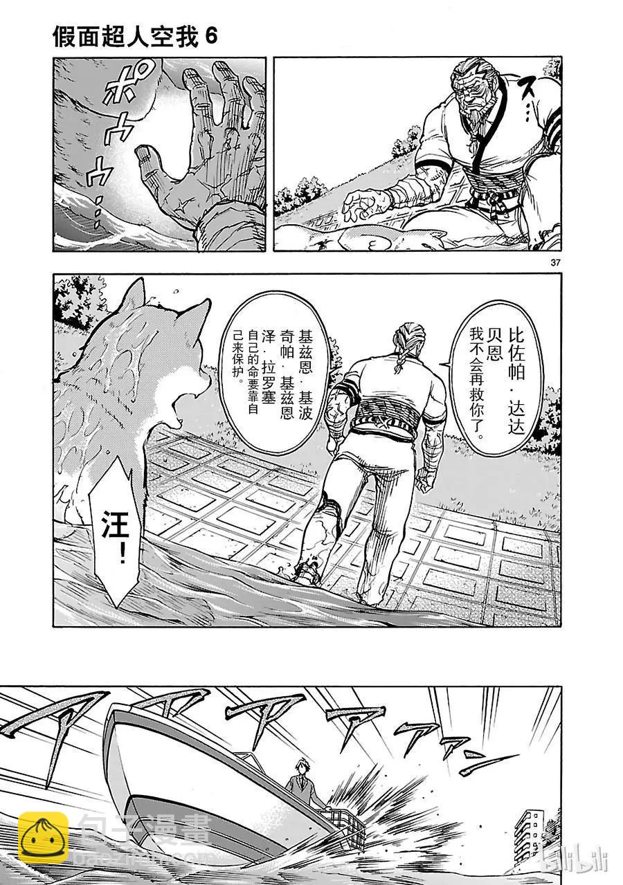 第25话 制裁36