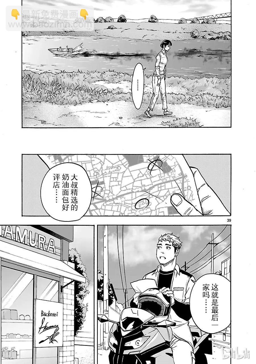 第25话 制裁38