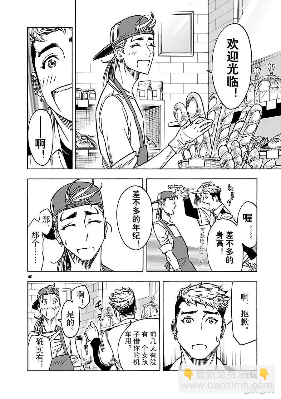 第25话 制裁39