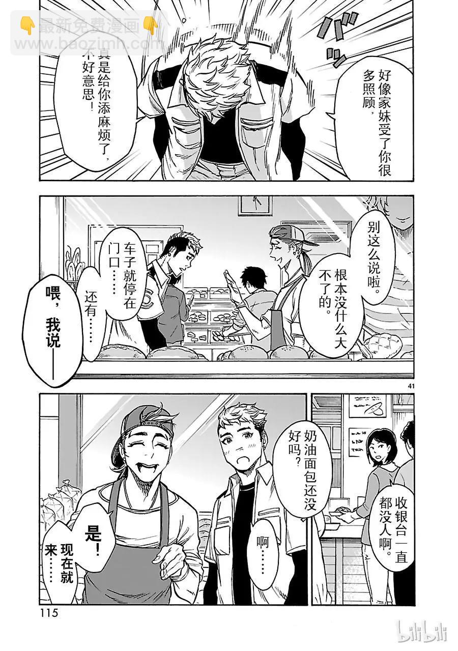 第25话 制裁40