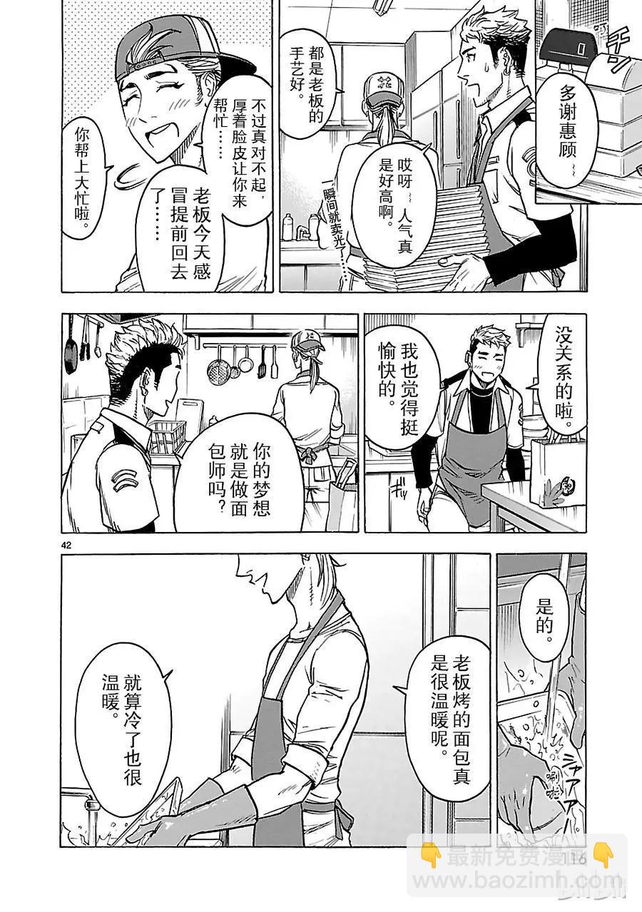 第25话 制裁41