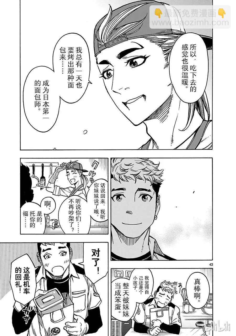 第25话 制裁42