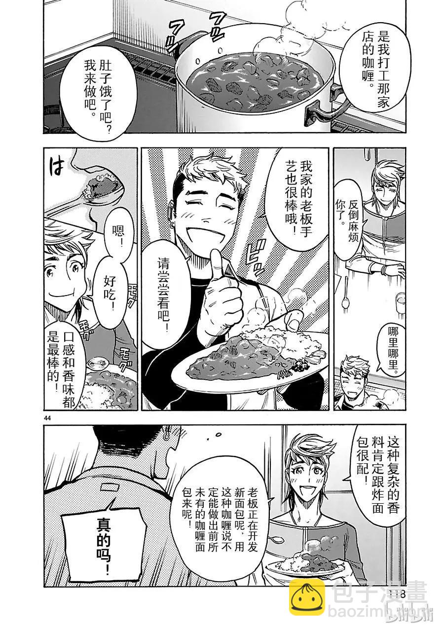 第25话 制裁43