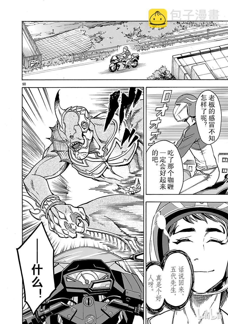 第25话 制裁49