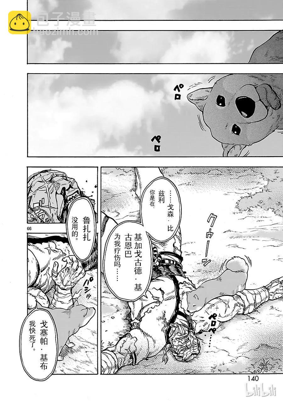 第25话 制裁69