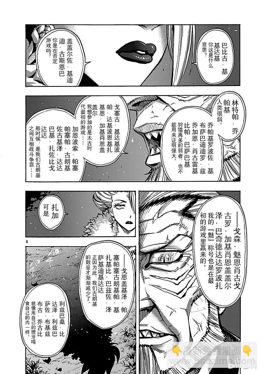 第25话 制裁7