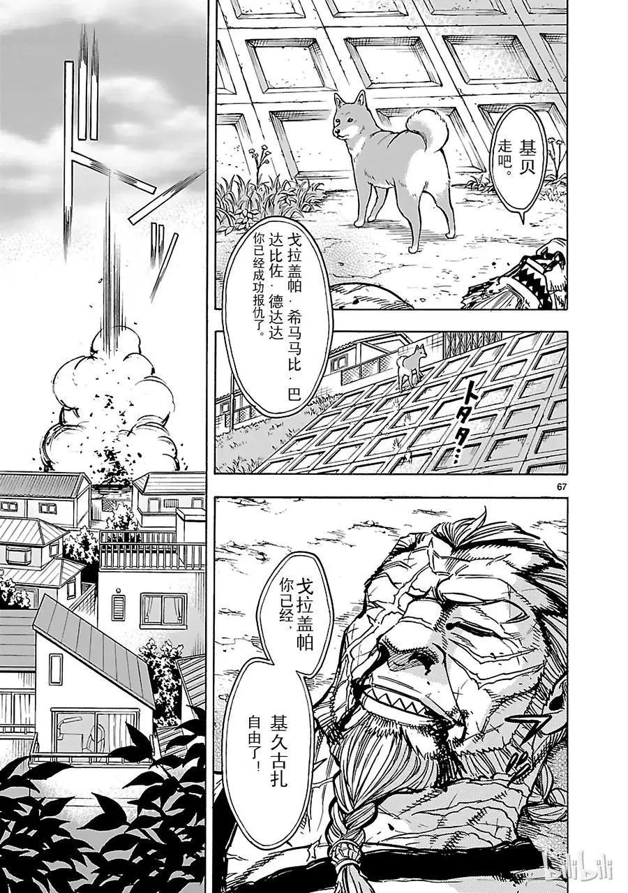 第25话 制裁70