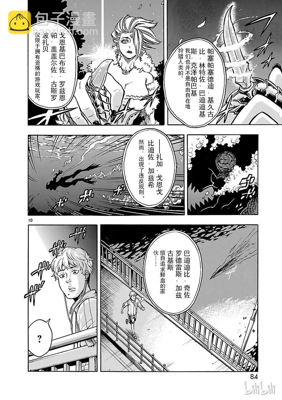 第25话 制裁9