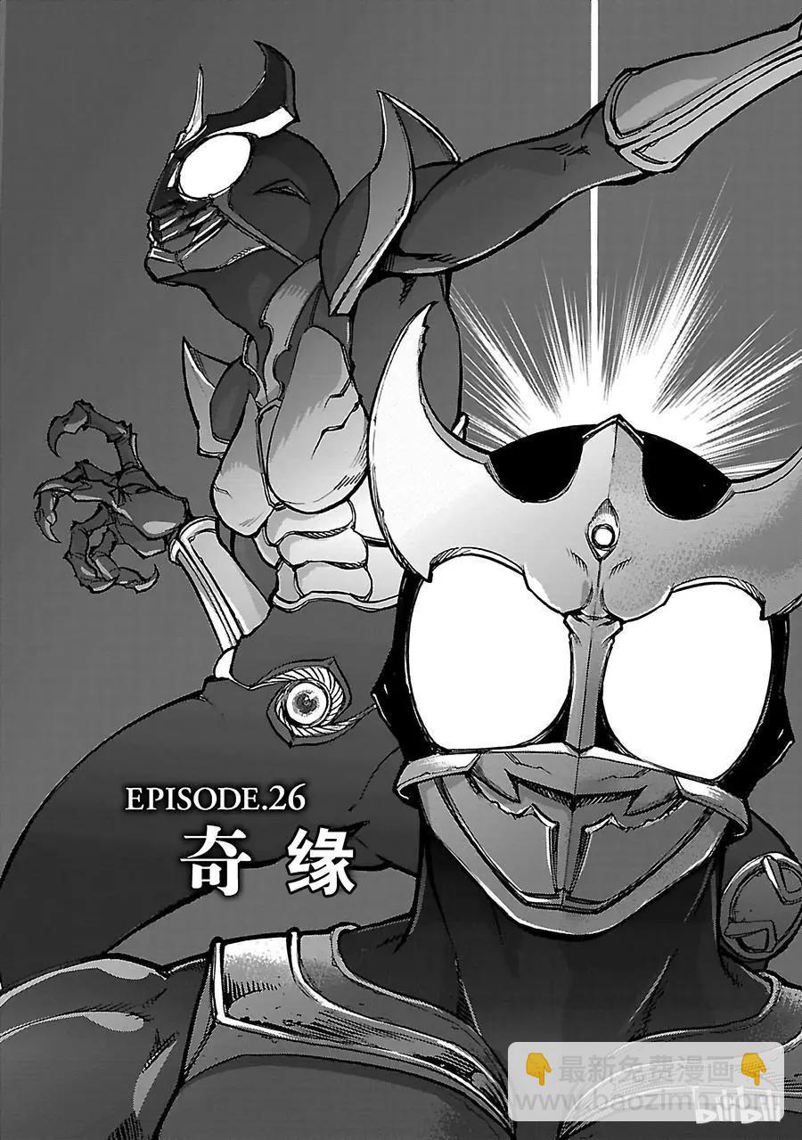 第26话 奇缘1
