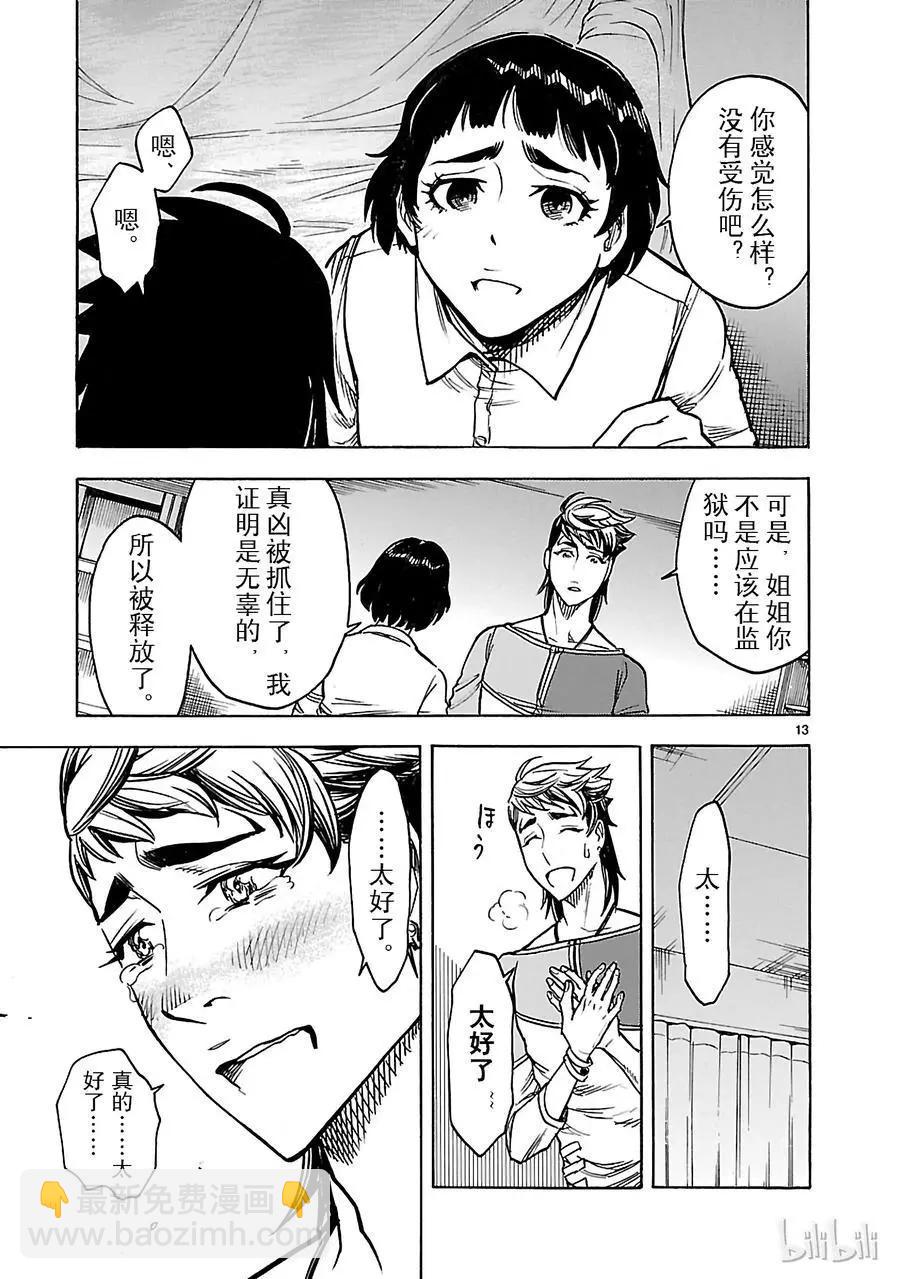 第26话 奇缘12