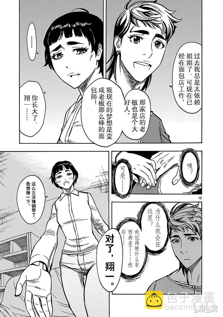 第26话 奇缘14