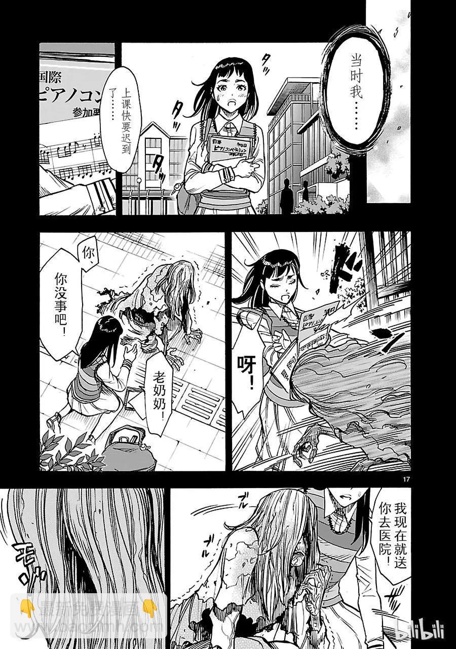 第26话 奇缘16