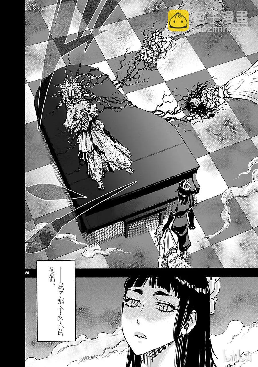 第26话 奇缘19