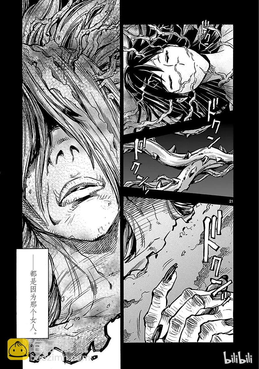 第26话 奇缘20