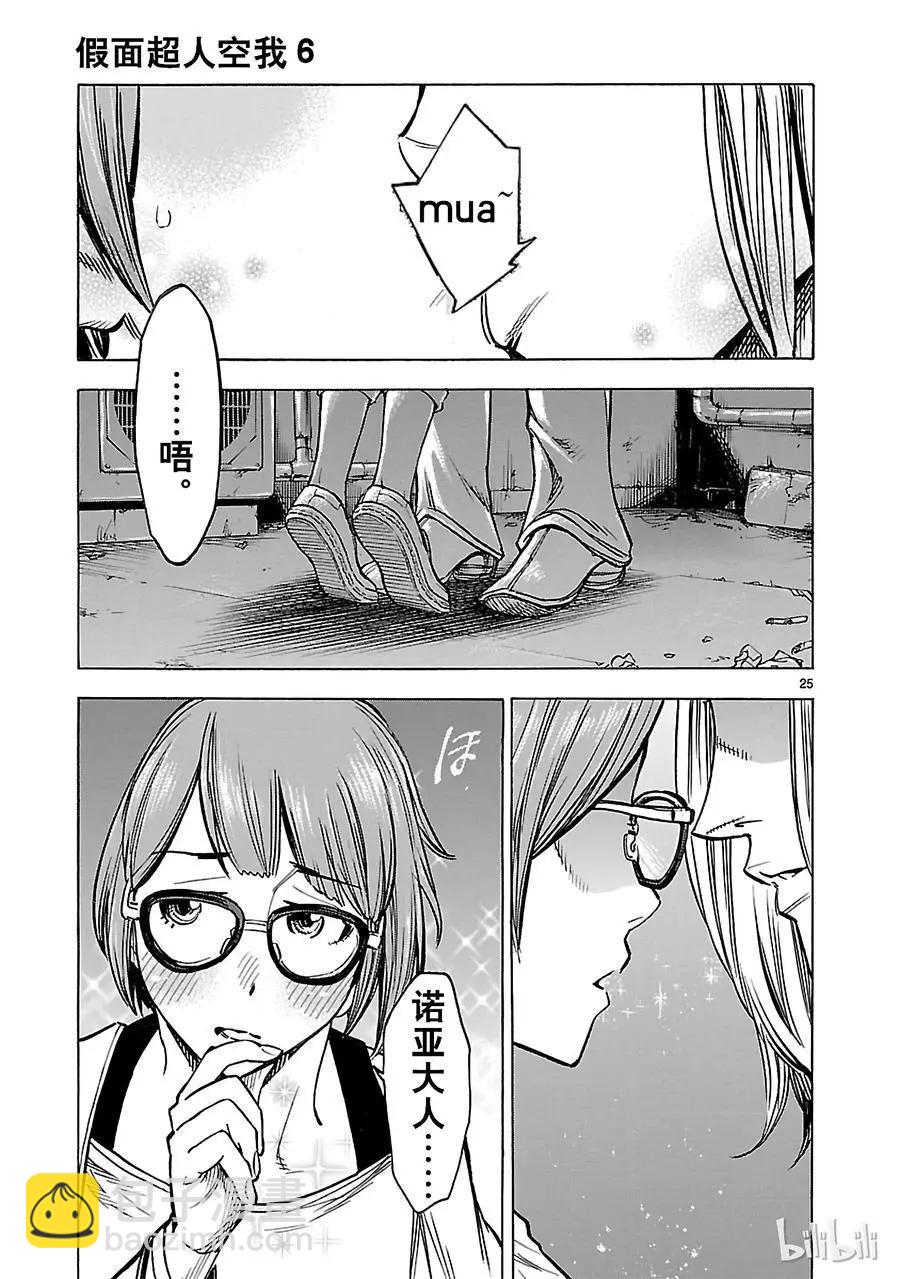第26话 奇缘24