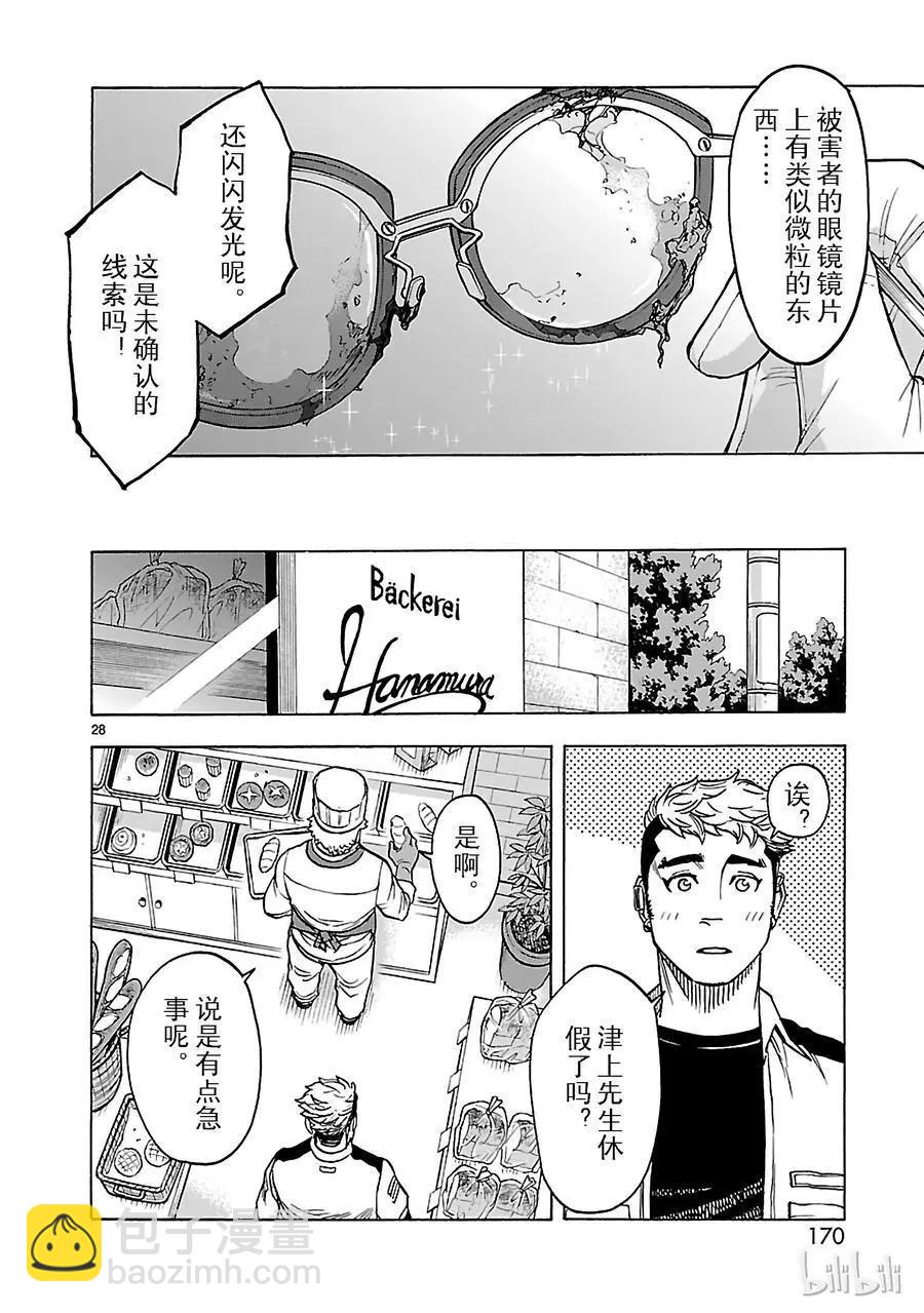 第26话 奇缘27