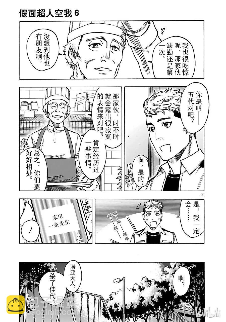 第26话 奇缘28