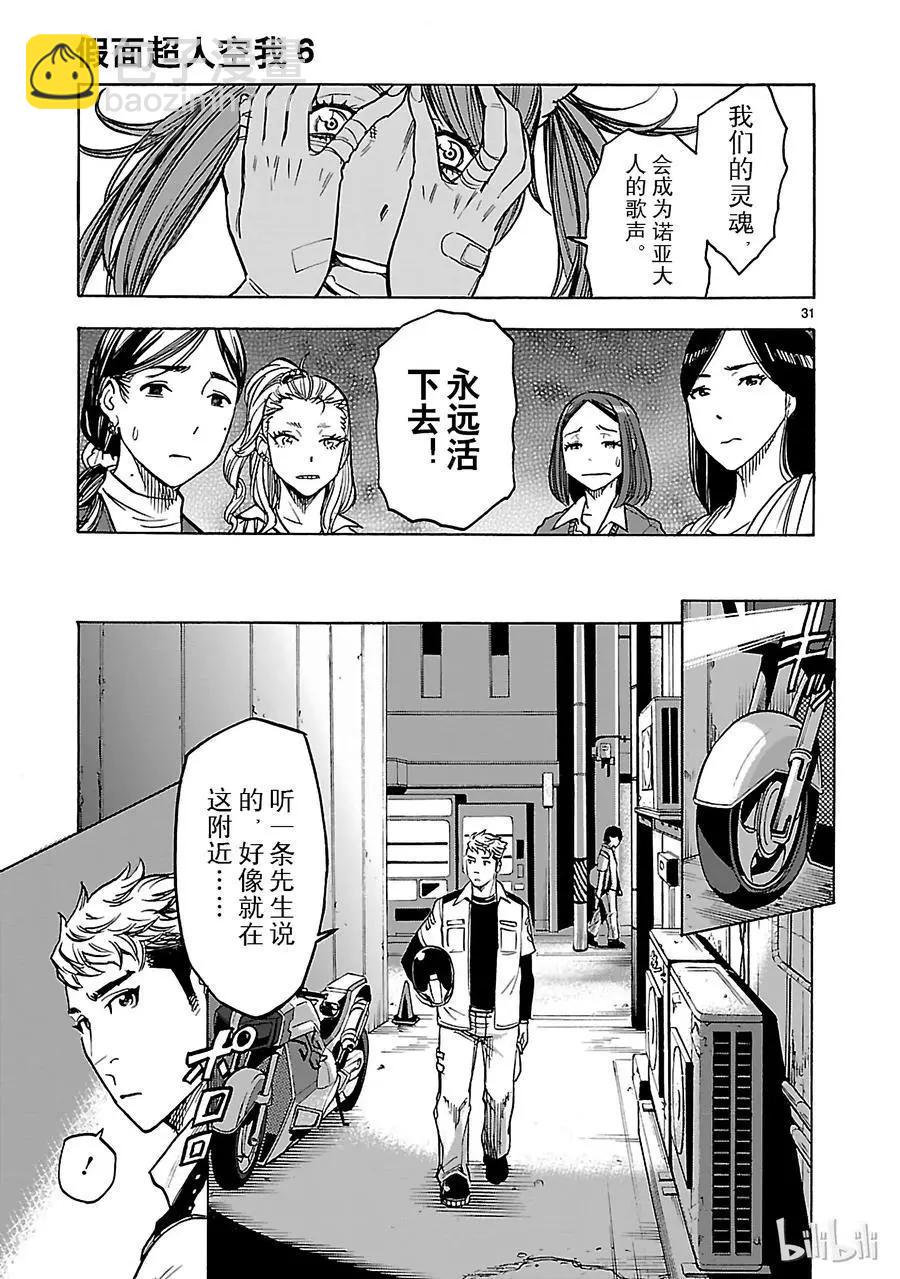 第26话 奇缘30