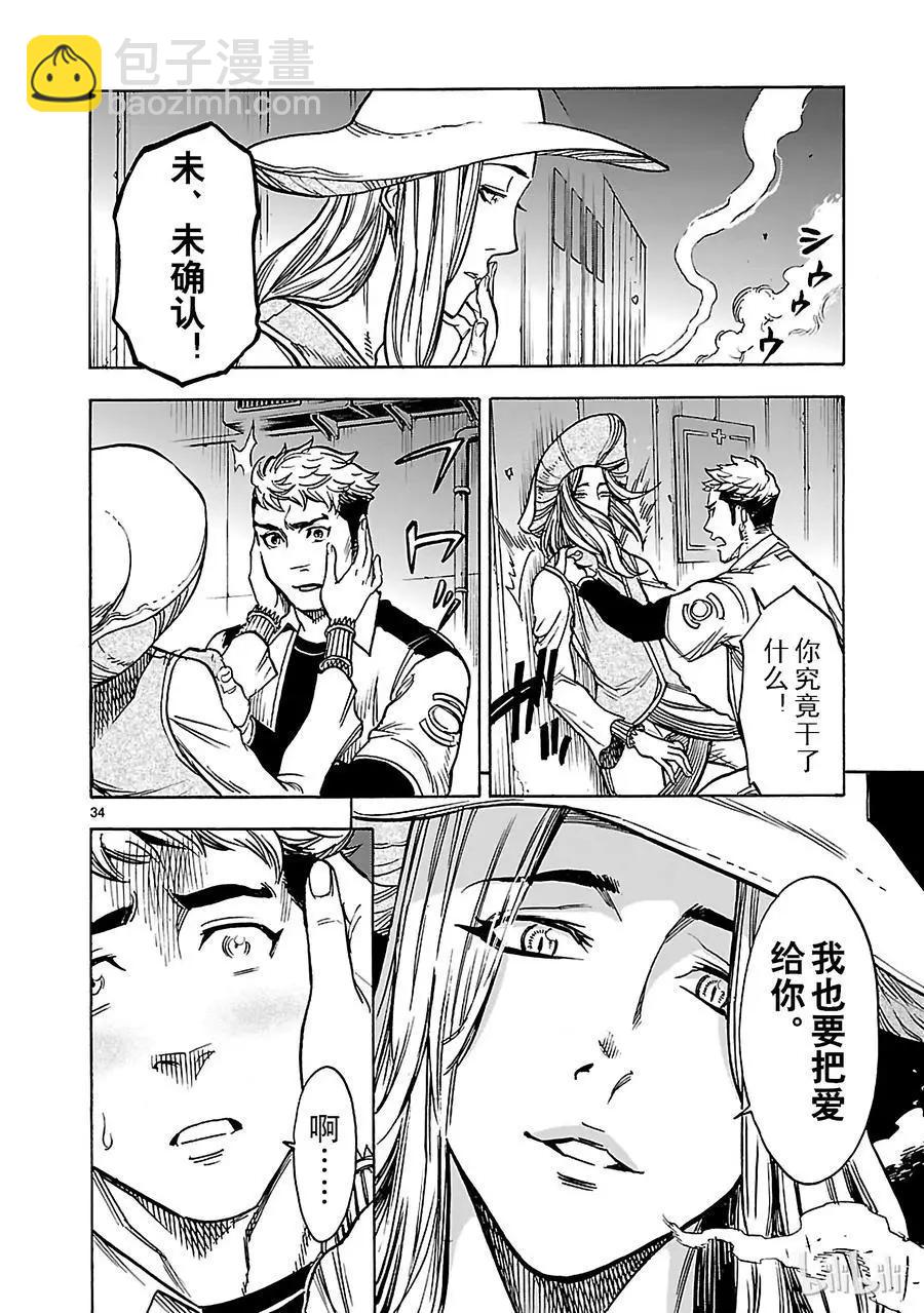 第26话 奇缘33