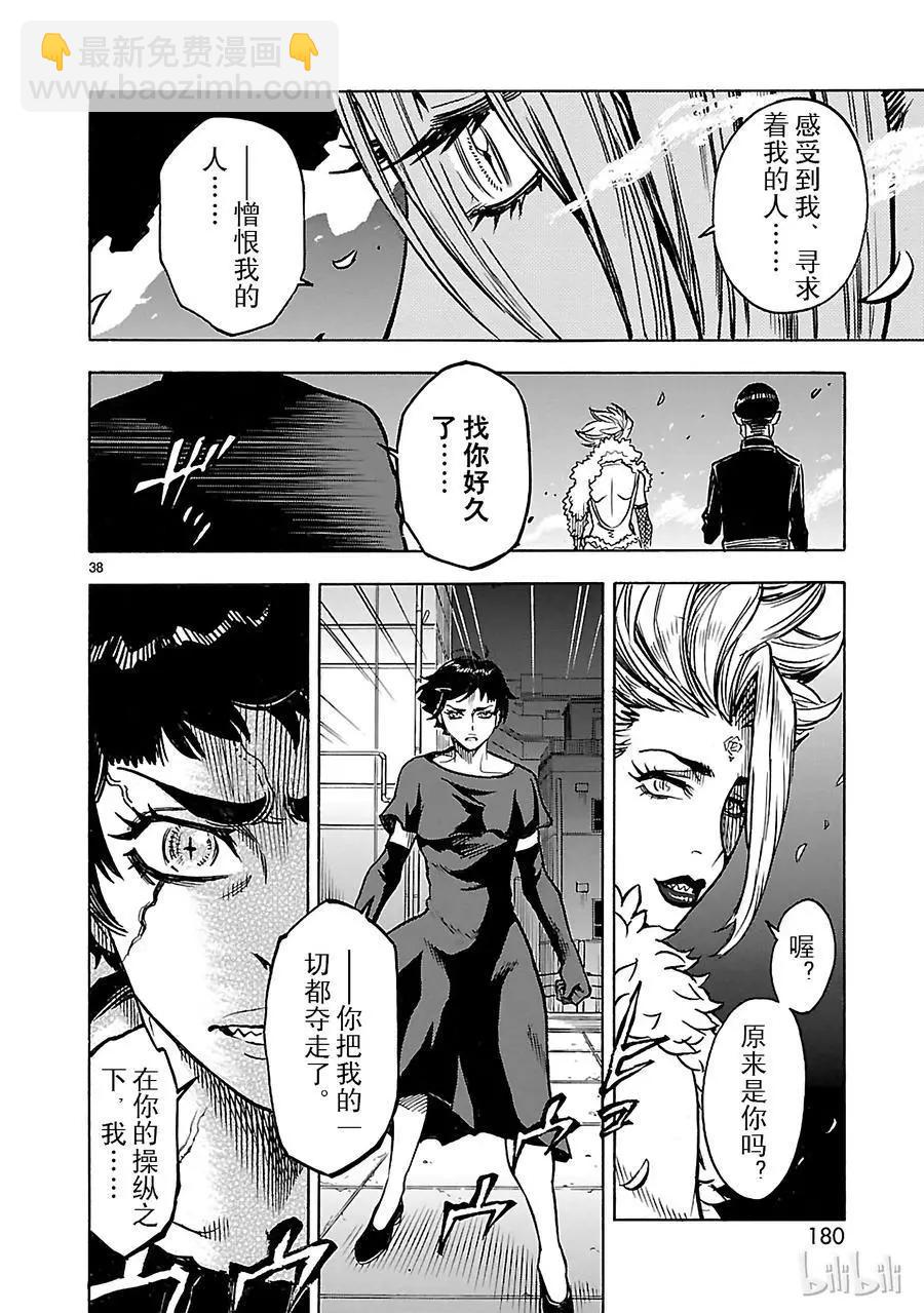 第26话 奇缘37