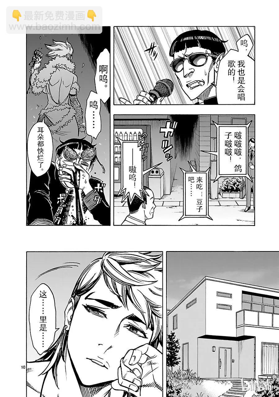第26话 奇缘9