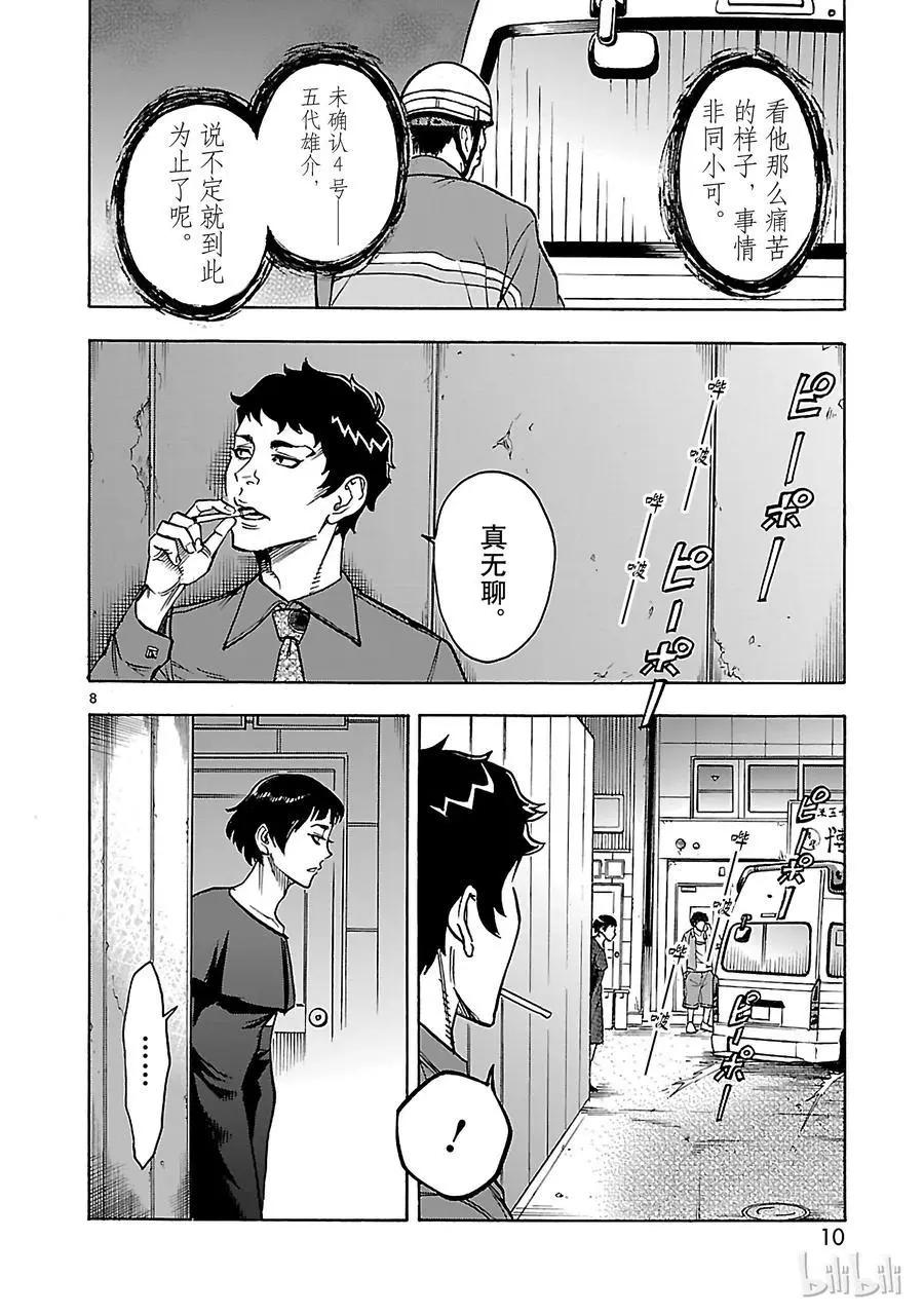 第27话 噩梦10