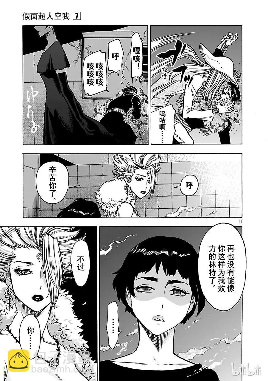 第27话 噩梦13