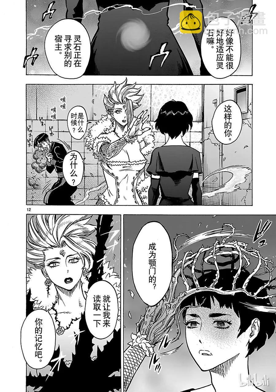 第27话 噩梦14
