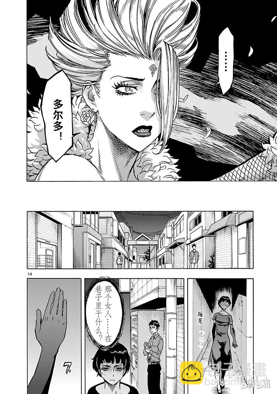 第27话 噩梦16