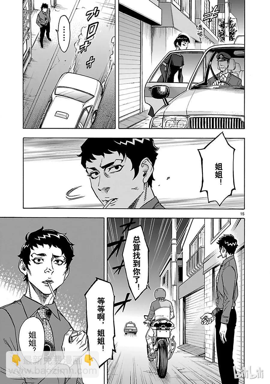 第27话 噩梦17
