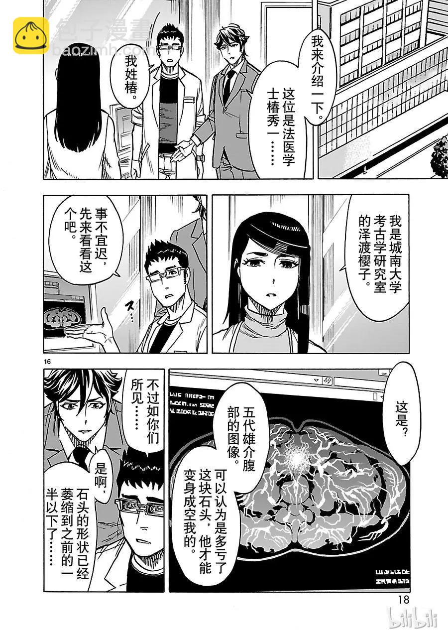 第27话 噩梦18