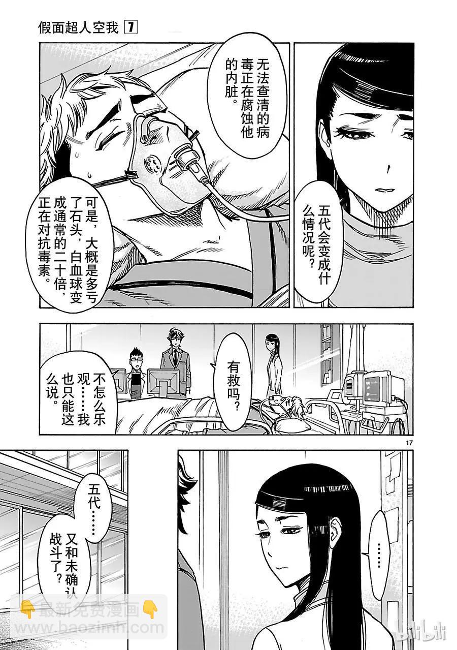 第27话 噩梦19
