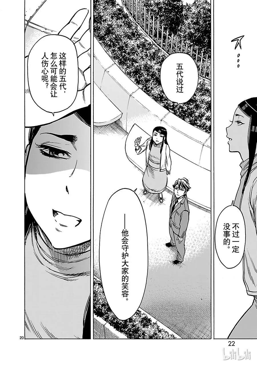 第27话 噩梦22