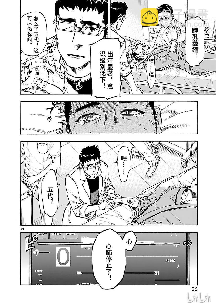 第27话 噩梦26