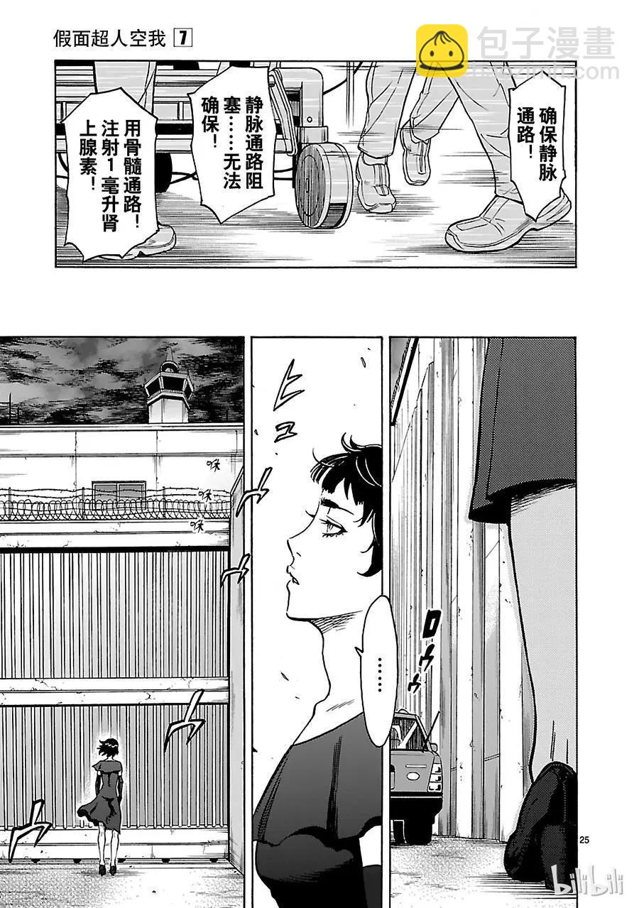 第27话 噩梦27