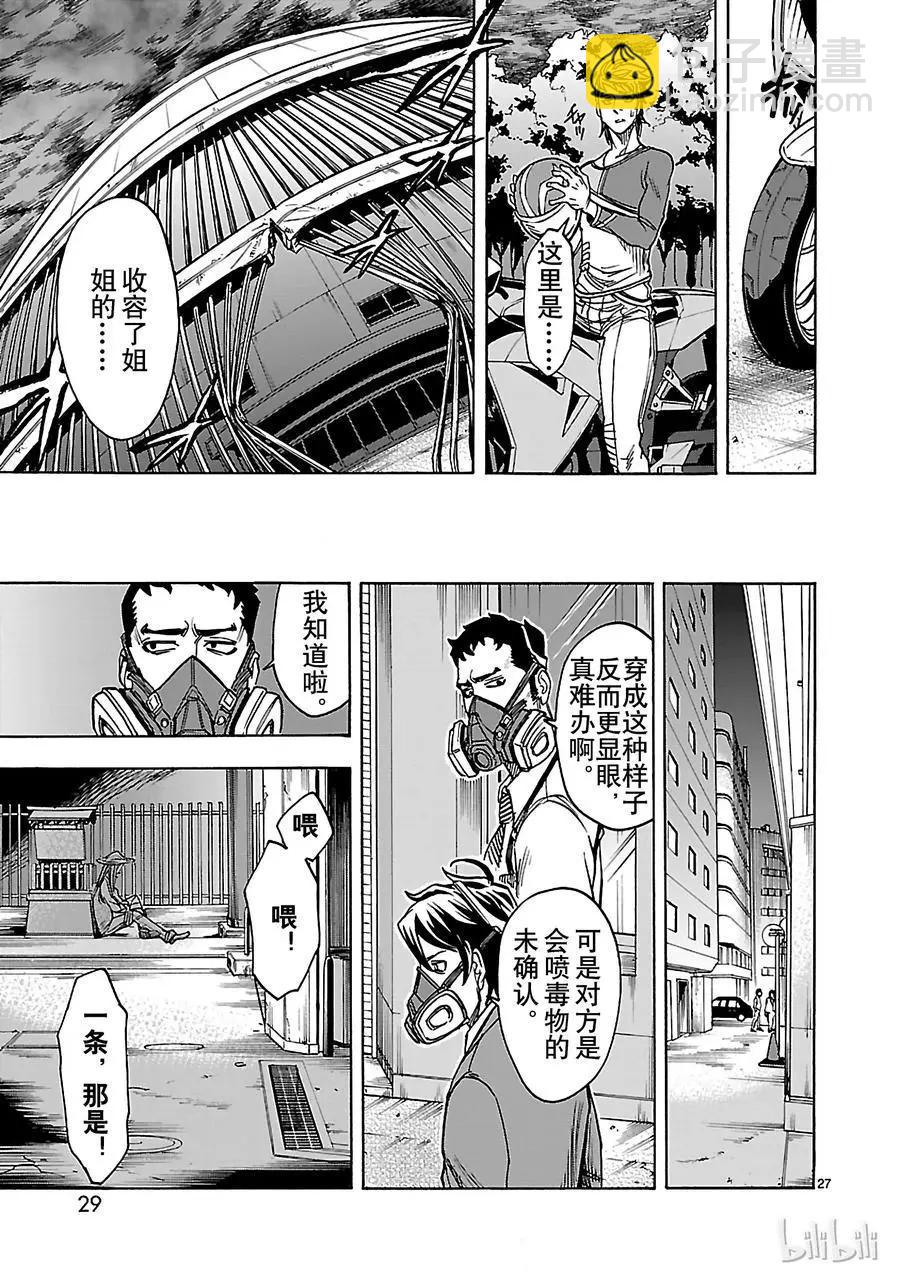 第27话 噩梦29