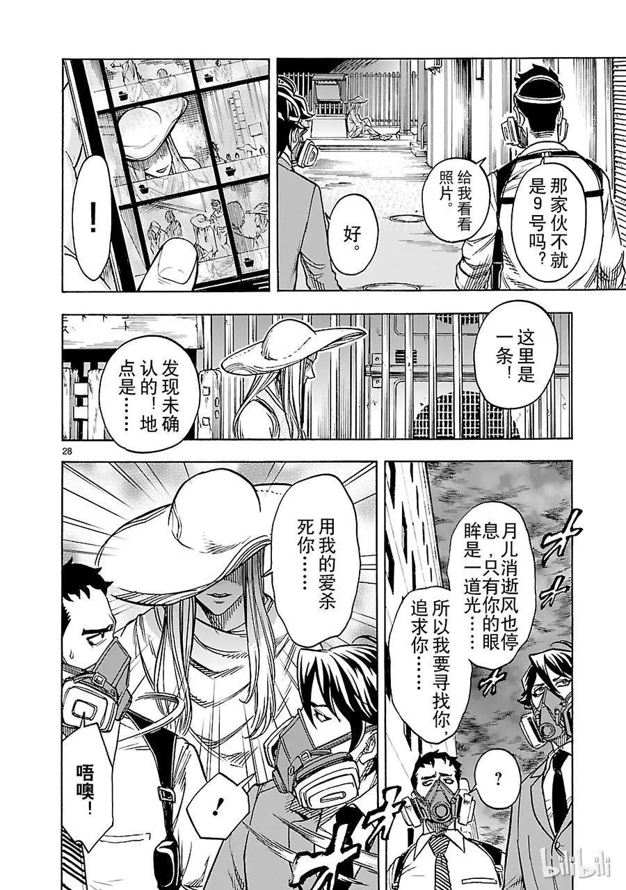 第27话 噩梦30