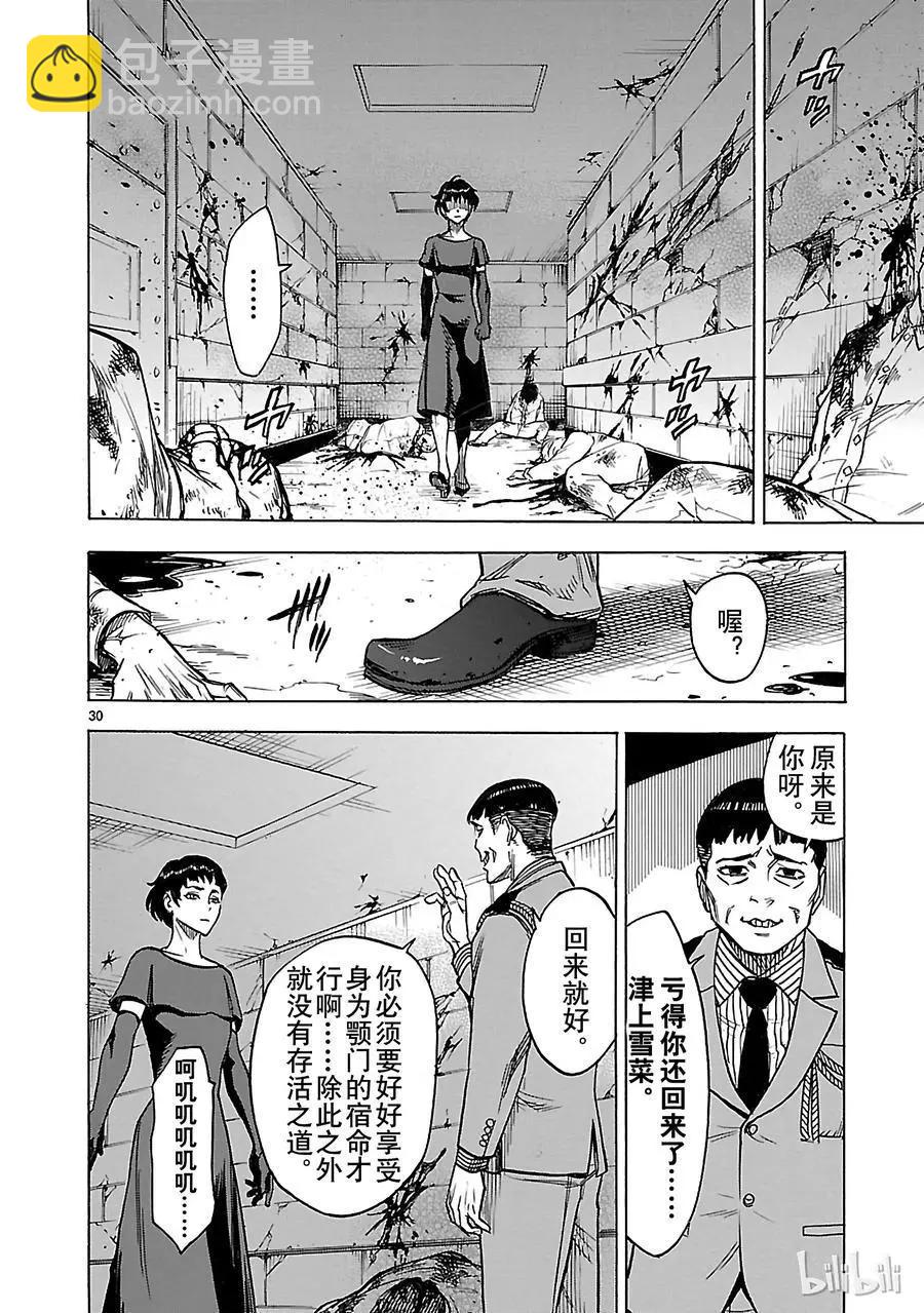 第27话 噩梦32