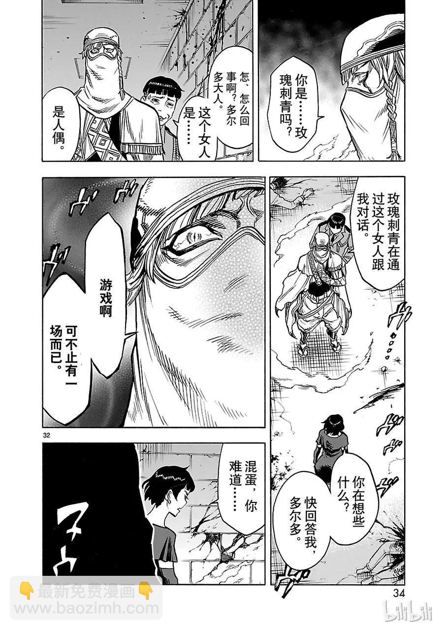 第27话 噩梦34
