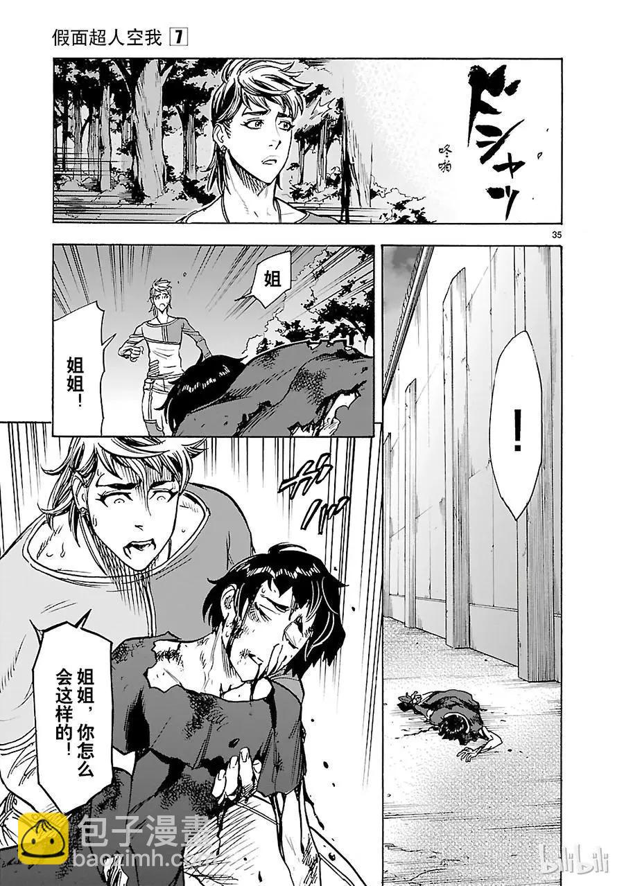第27话 噩梦37