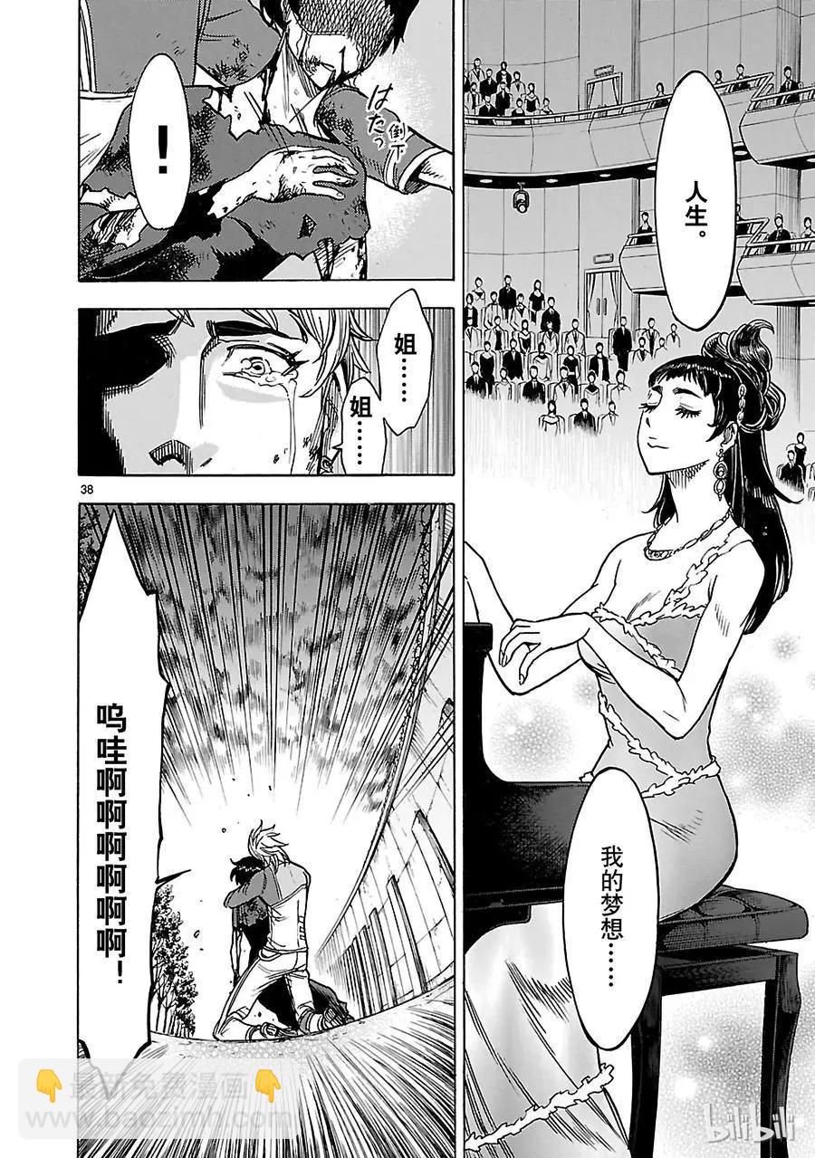 第27话 噩梦40