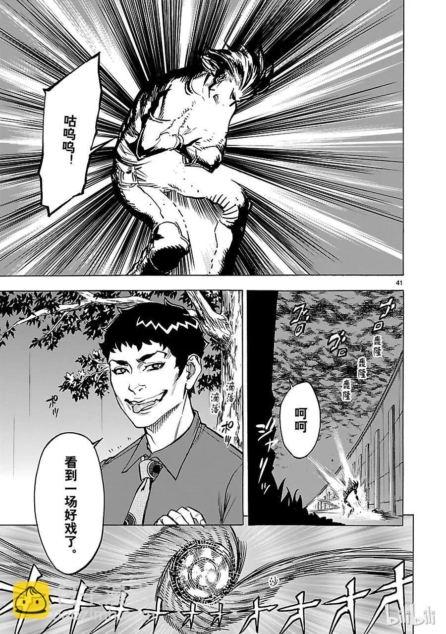 第27话 噩梦43