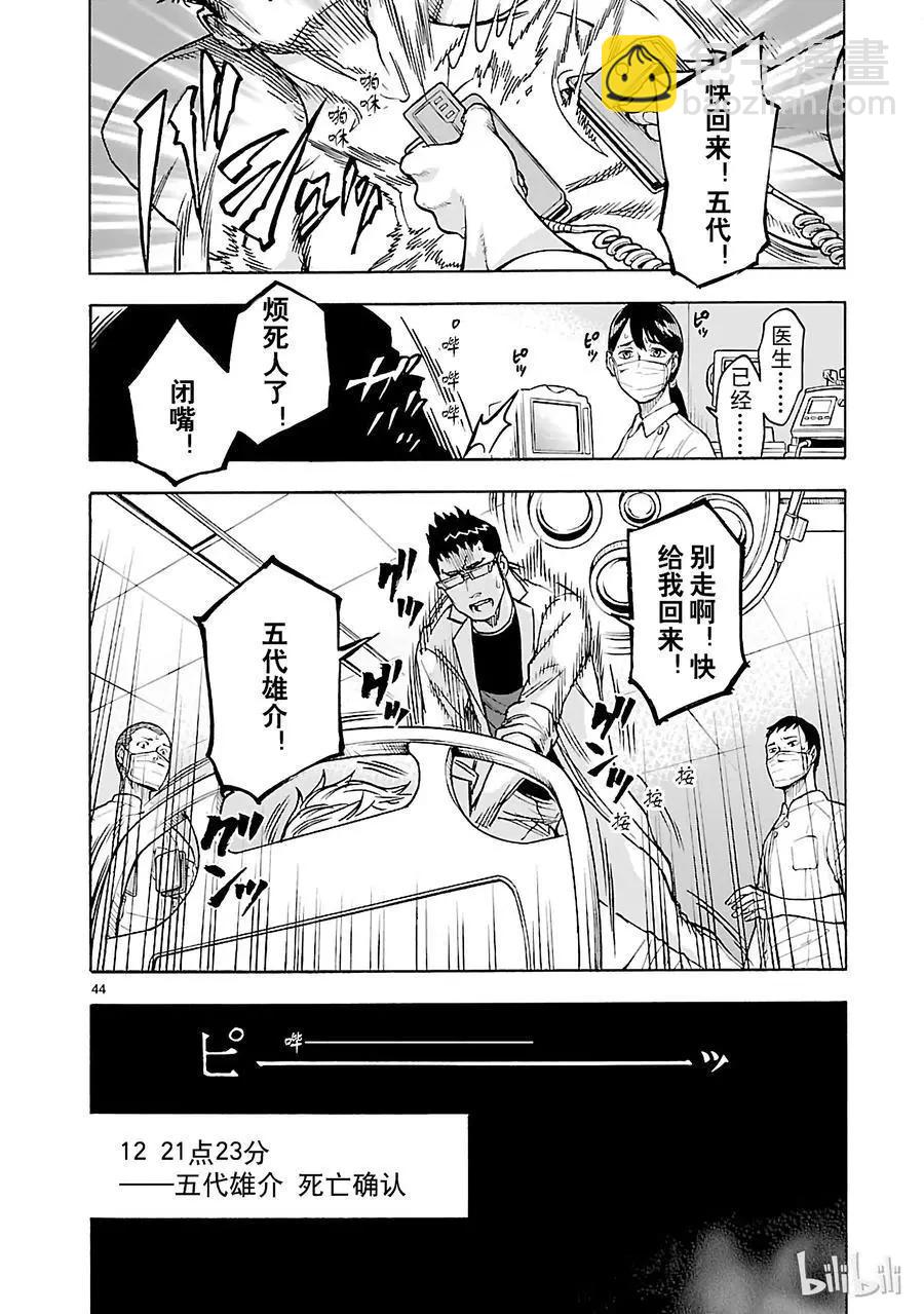 第27话 噩梦46