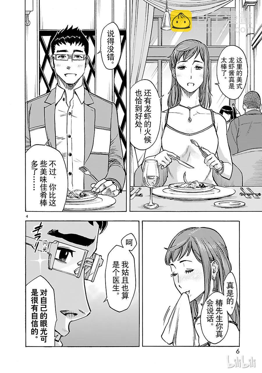 第27话 噩梦6