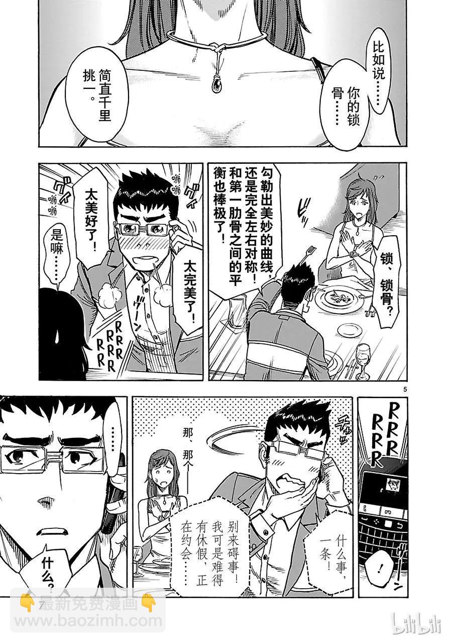 第27话 噩梦7