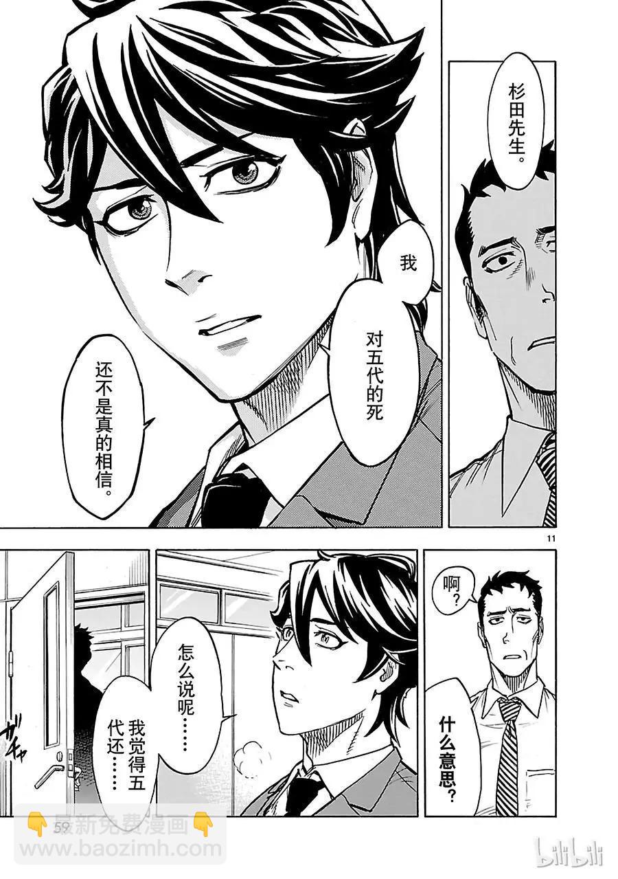 第28话 信赖10