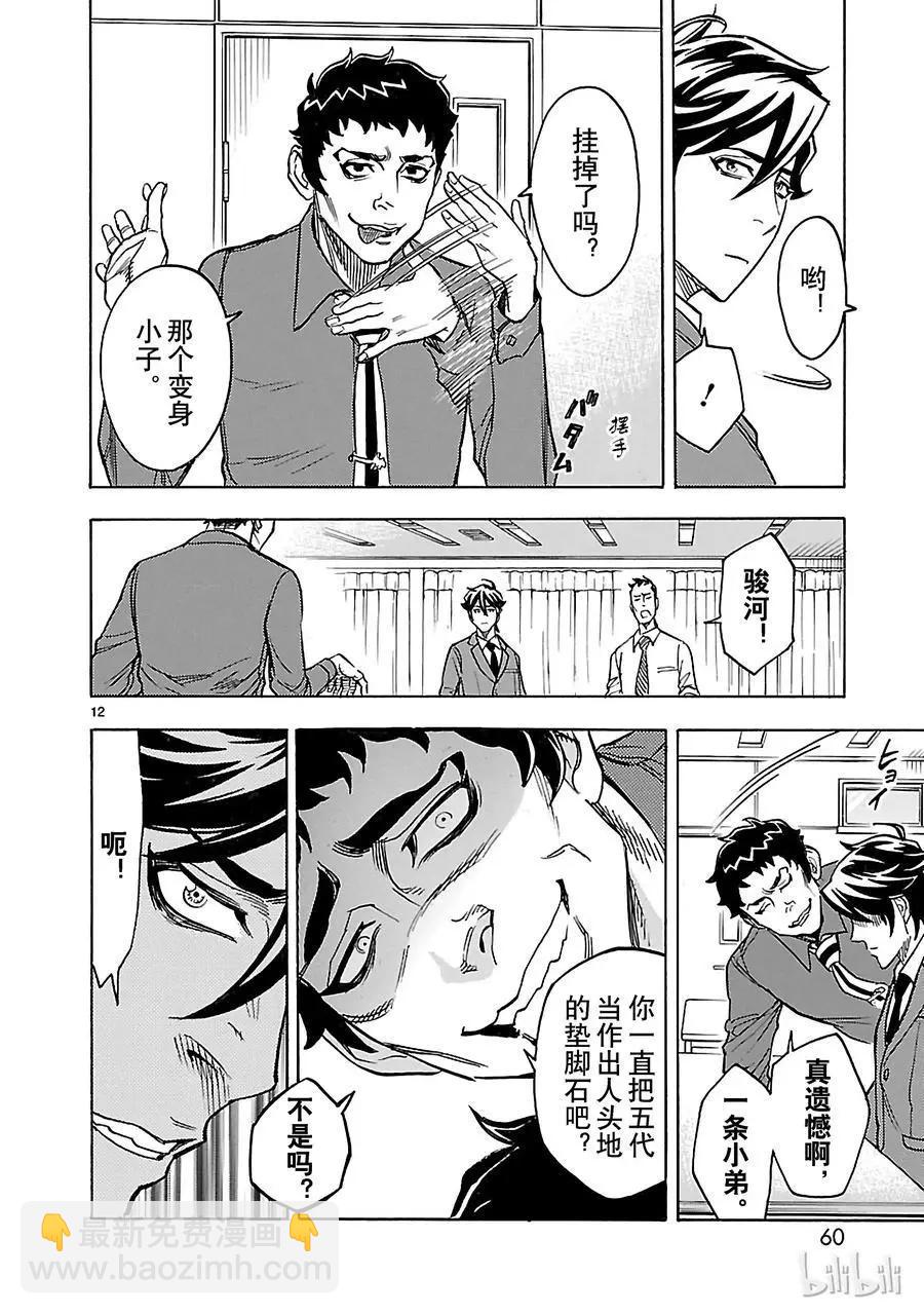 第28话 信赖11