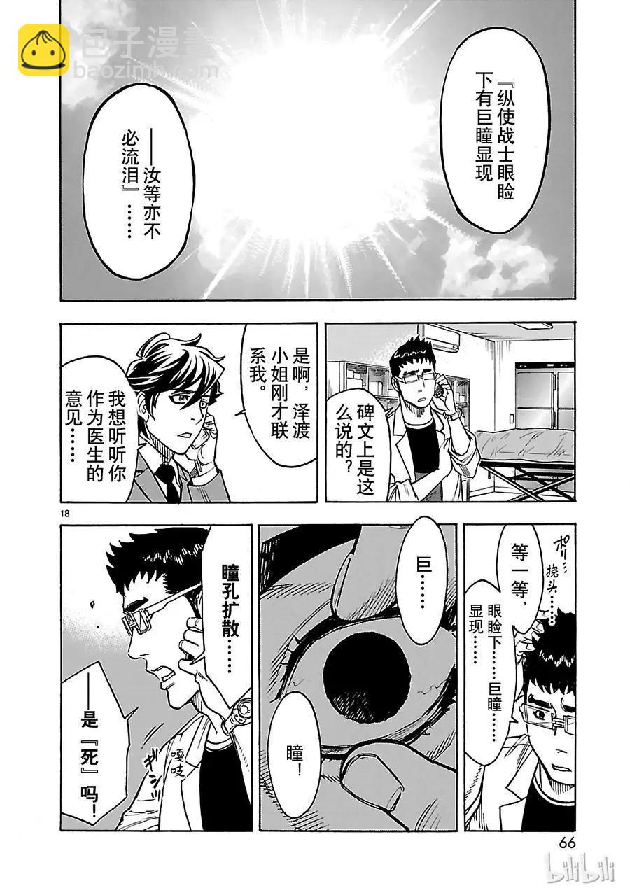 第28话 信赖17